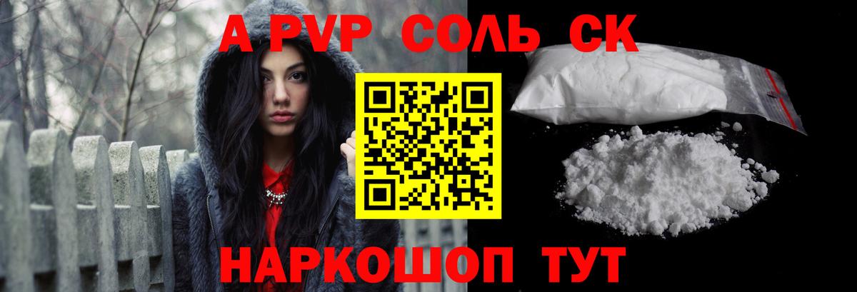 Альфа ПВП кристаллы Кольчугино