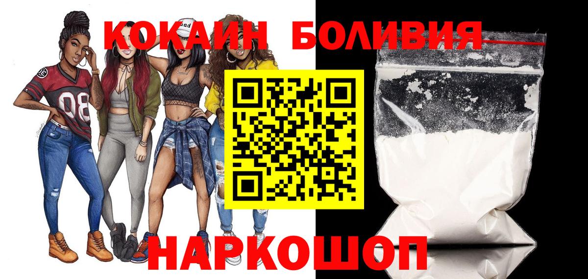 Cocaine  Вход с VPN  Кольчугино  КОКАИН FishScale  КОКАИН Эквадор 