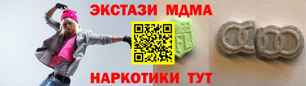 наркошоп  ЭКСТАЗИ таблы  Вход с VPN  Кольчугино  Ecstasy 99% 