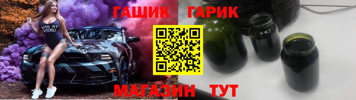 ГАШИШ гарик Кольчугино