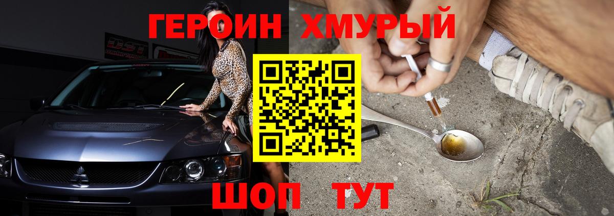 Кольчугино  ГЕРОИН Heroin  Вход с VPN 