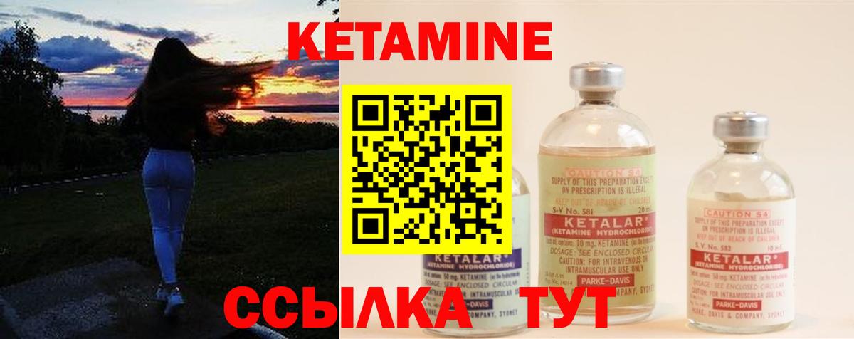 Кетамин VHQ Кольчугино