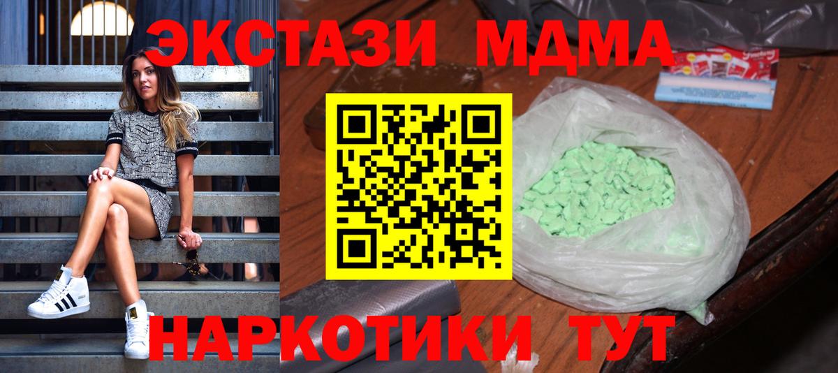 Кольчугино  MDMA VHQ  Вход с VPN  МДМА crystal 