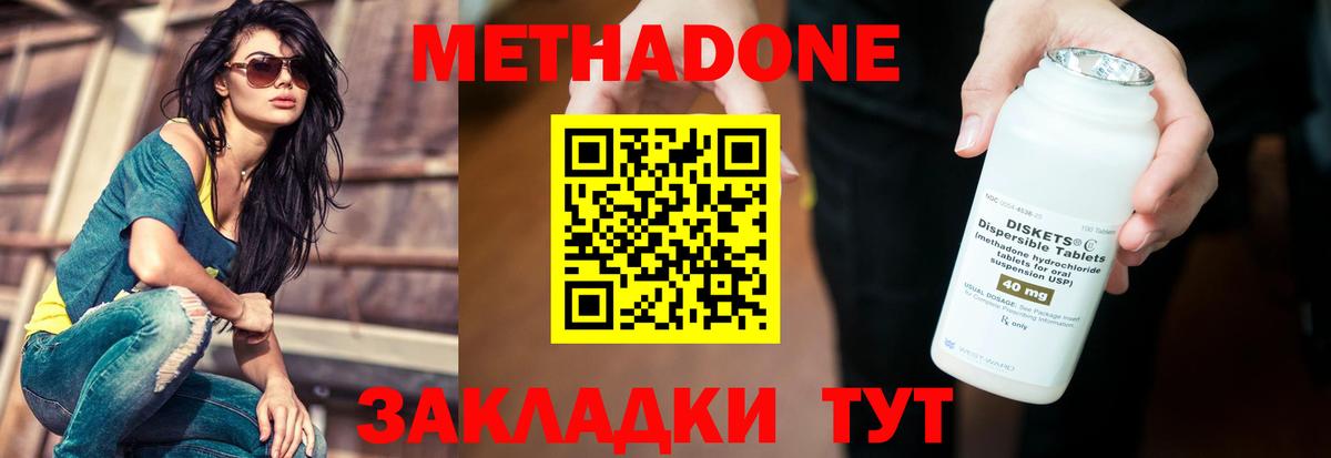 МЕТАДОН мёд Кольчугино
