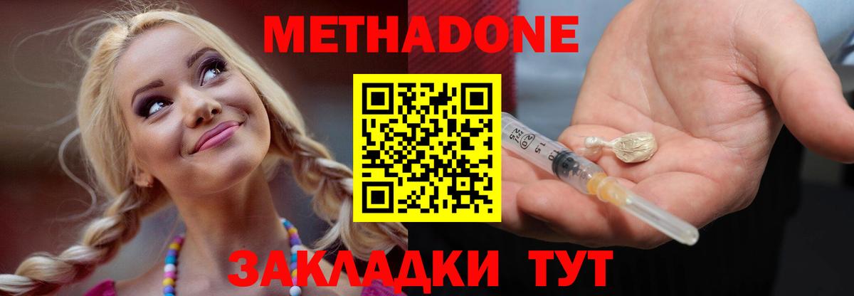 Кольчугино  МЕТАДОН мёд  Метадон белоснежный  Вход с VPN 