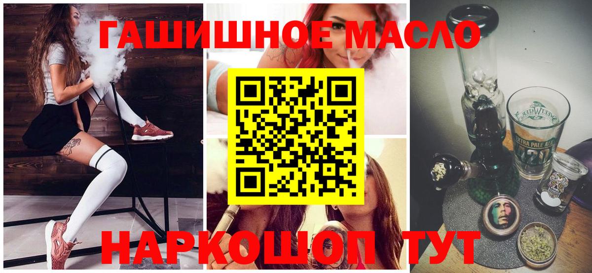 Кольчугино  ТГК гашишное масло  Вход с VPN  наркотики  Дистиллят ТГК гашишное масло 