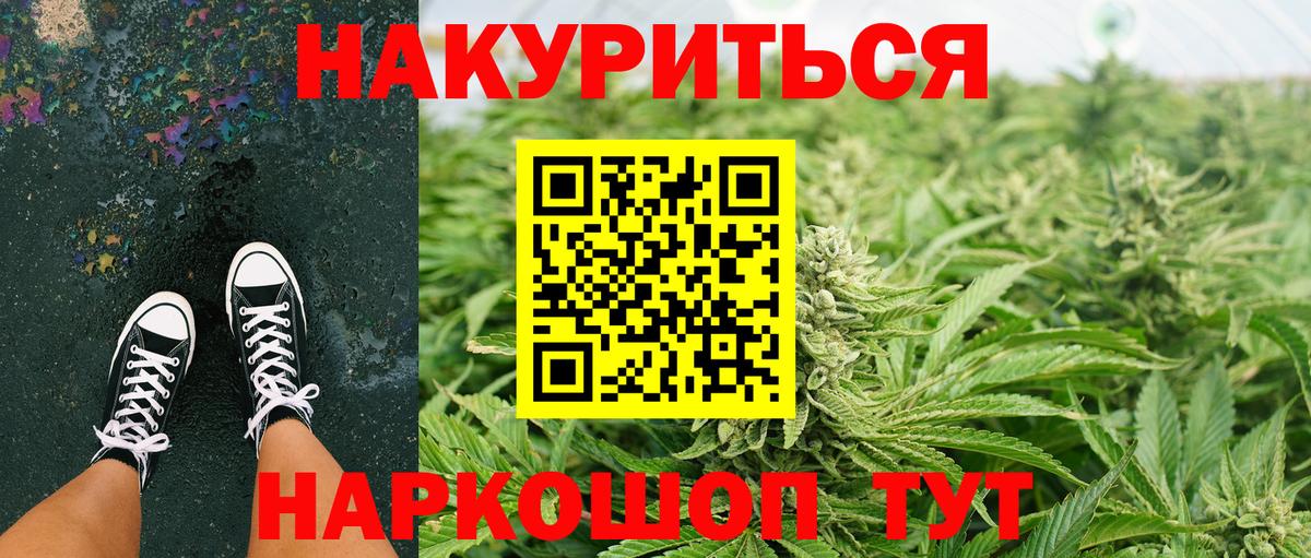 Каннабис SATIVA & INDICA  Конопля White Widow  Кольчугино  Вход с VPN  Каннабис планчик 